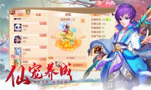梦幻红尘仙侠六道