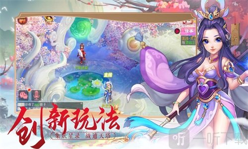 梦幻红尘仙侠六道