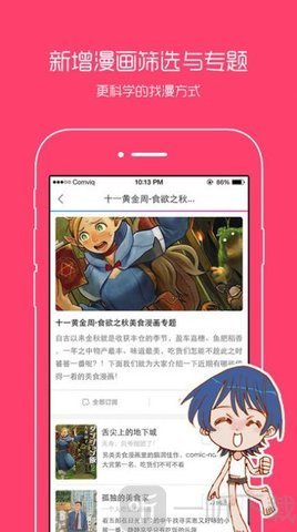禁慢天堂最新版