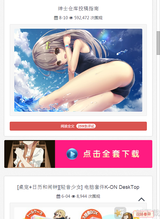 绅士仓库