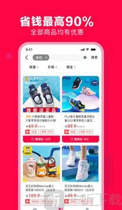 爱拼百货