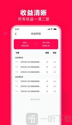 爱拼百货