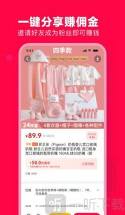 爱拼百货