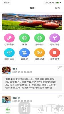 交換溫柔