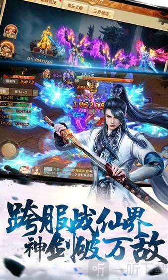 仙域灵境