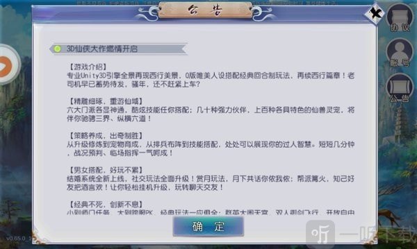 凡仙缘