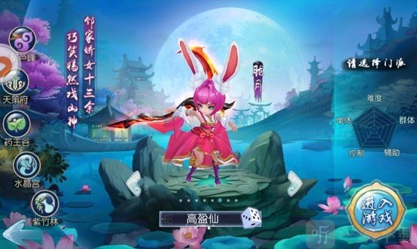 凡仙缘