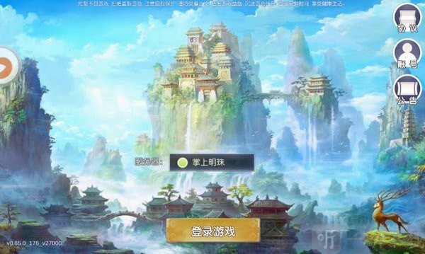 凡仙缘