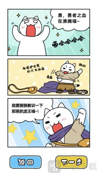 白猫与龙王城
