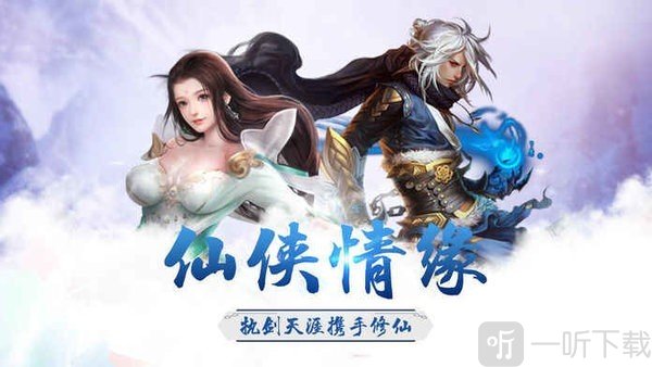 幻剑剑仙