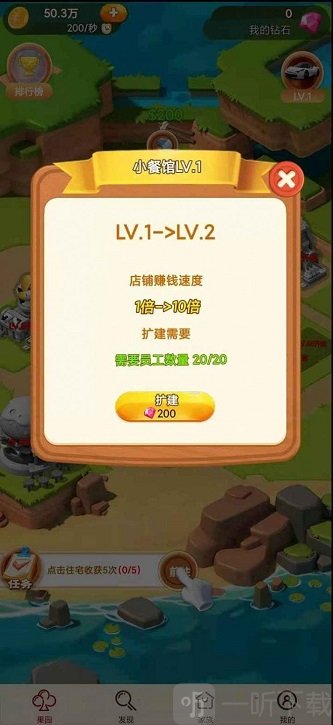 模拟庄园