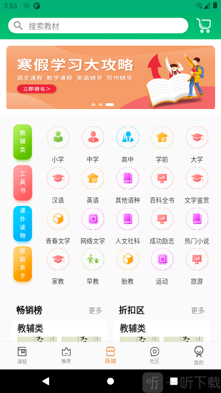 六路教育