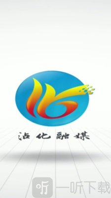 沾化融媒