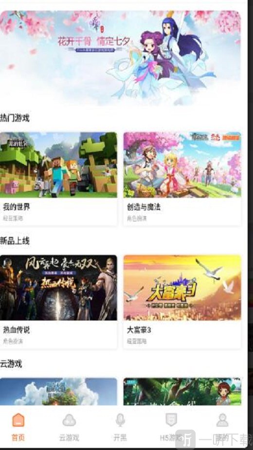 云即玩