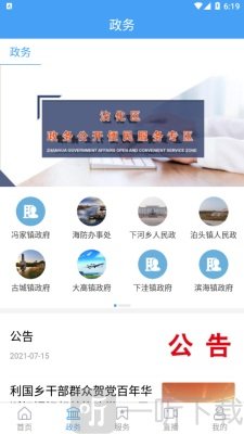 沾化融媒