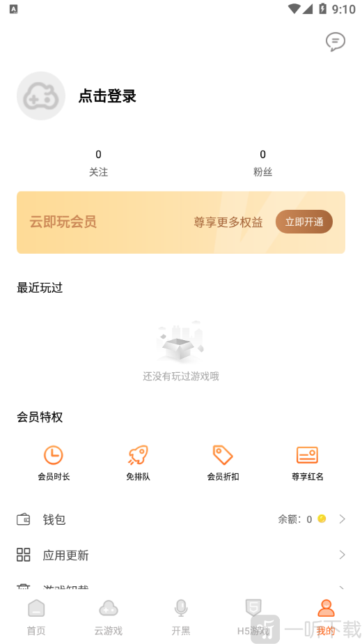 云即玩