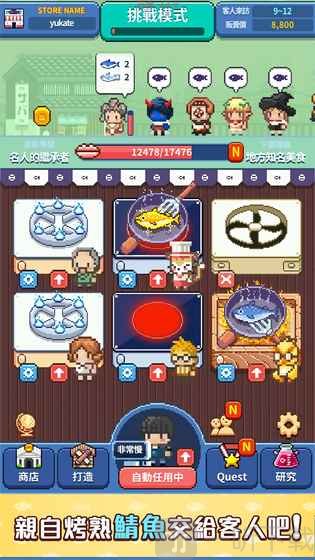 烤神
