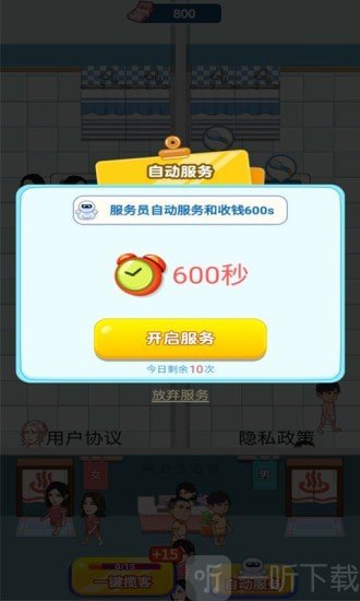 阿浪洗浴城