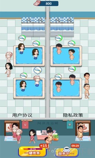 阿浪洗浴城