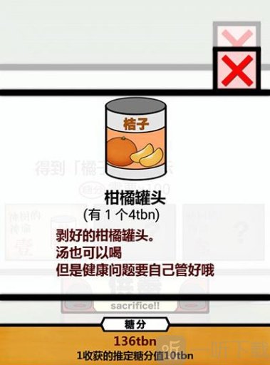 疯狂猫咪甜品店