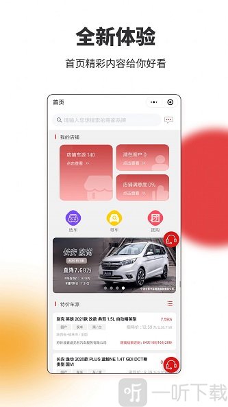 车厘籽买卖车