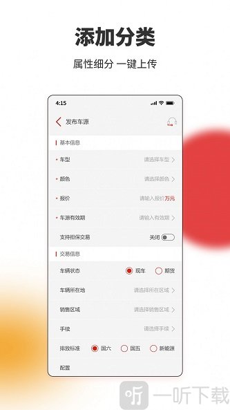 车厘籽买卖车