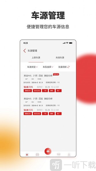 车厘籽买卖车
