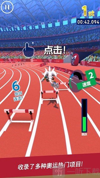 索尼克在東京奧運會