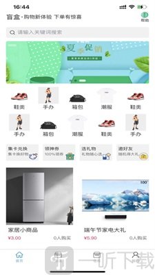 乐盒盲盒