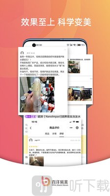 百洋易美