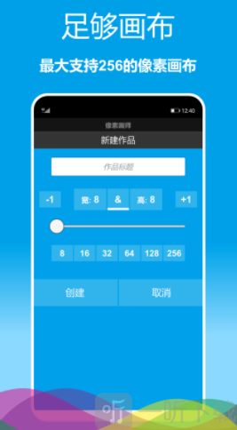 像素画师