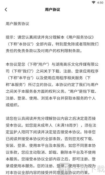 几枝交友