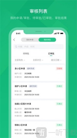 绿洲找房