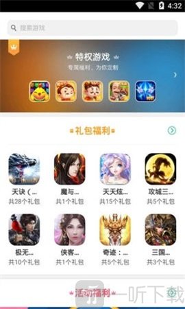 oppo游戏魔盒