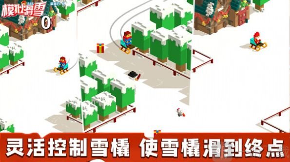 模拟滑雪