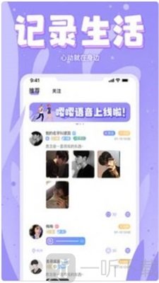 嘤嘤语聊