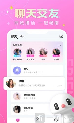 蘑菇语音