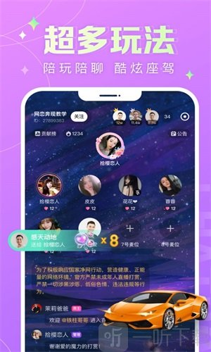 蘑菇语音
