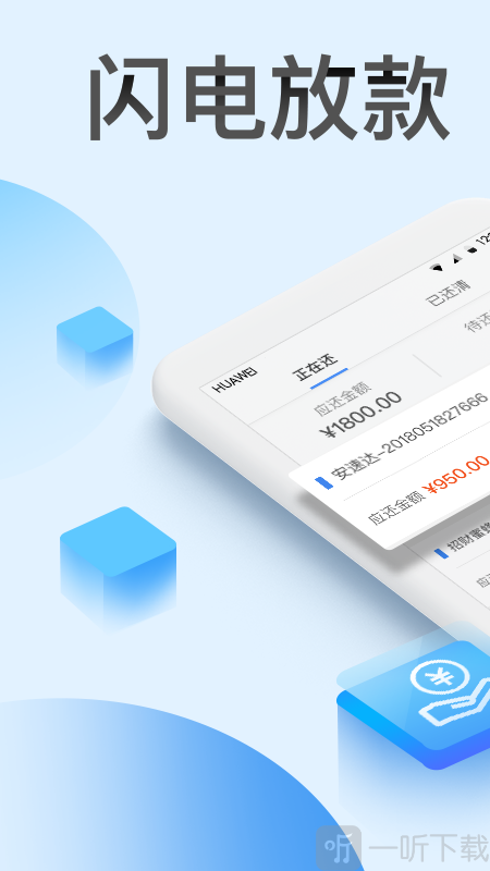快贷宝