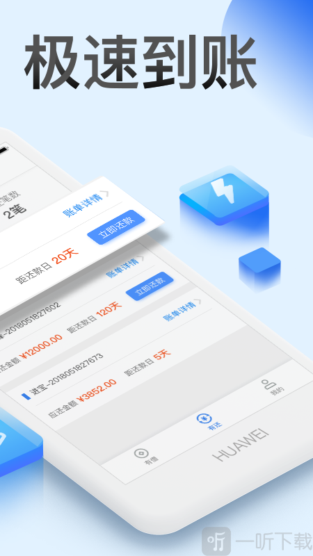快贷宝