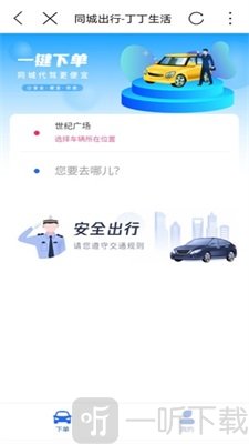 丁丁生活