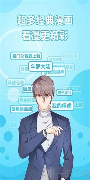 追书免费漫画大全