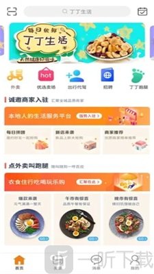 丁丁生活