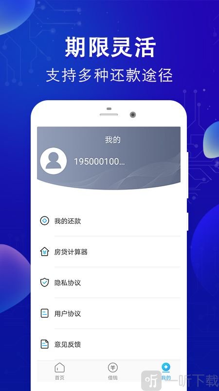 放心借钱