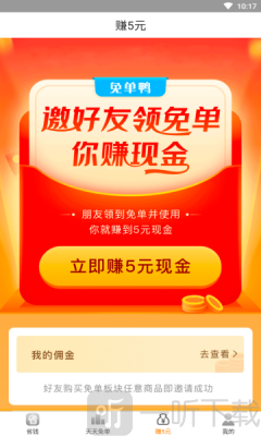 免单兔