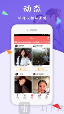 相约同城