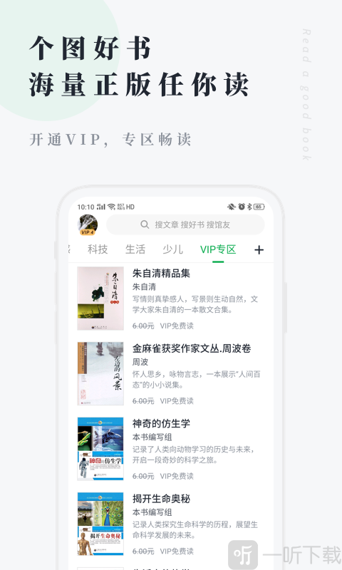 个人图书‪馆‬