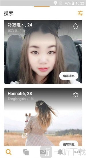 约你我他