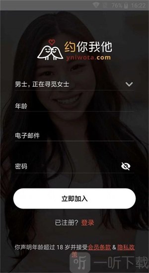 约你我他