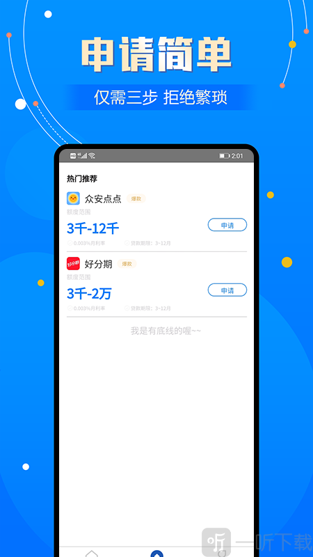 贷款天下